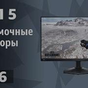 ТОП 5 Лучшие безрамочные мониторы Рейтинг 2026 года