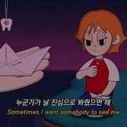 너와 함께했던 시간에 감사해 Clairo Thank You