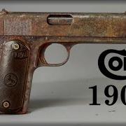 Реставрация оружия Colt Model 1903 Pocket Hammer с пробным выстрелом реставрация восстанов