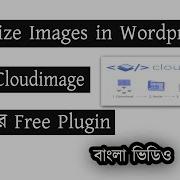 How To Optimize Images In WordPress Using Cloudimage For Free Bangla Tutorial