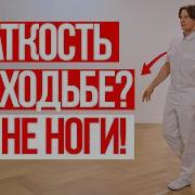 Почему шаткость при ходьбе это не проблемы с ногами Как вернуть контроль над телом