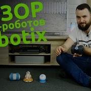 Обзор мини роботов Orbotix Гаджетариум 123