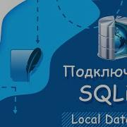 Flutter уроки Подключение SQLite