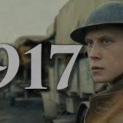History Buffs 1917