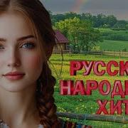 РУССКИЙ НАРОДНЫЙ ХИТ ЗВЕЗДОЧКИ РУССКИЙ НАРОДНЫЙ ХИТ НАРОДНЫЕ ПЕСНИ ДЛЯ ДУШИ WLV RUSSISCHE MUSI