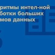 Data Mining 6 Решающие деревья Технострим