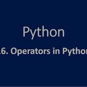 16 Операторы в Python