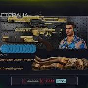 НАГРАДЫ ЗА БАН ЧИТЕРОВ НОВЫЕ СПЕЦПРЕДЛОЖЕНИЯ В WARFACE Донат Промо страница Халява варфейс