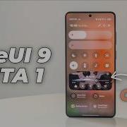 One UI 9 Beta 1 It S Actually Huge