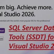 Как установить SQL Server Data Tools SSDT для Visual Studio 2026