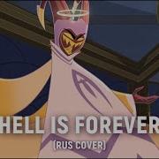 HAZBIN HOTEL HELL IS FOREVER RUS Cover By HaruWei