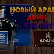 Арарат ДВИН в новом кузове как он Обзор 18