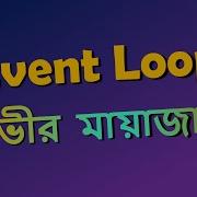 Event Loop Basic In NodeJS Nodejs In Bangla