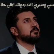ŞAHÎ Jîn Bê Te Nabe NÛ 2025 Music Video