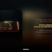 Nurik Smit X Asik LUX Lyrics Video