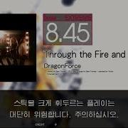 Gitadora Through The Fire And Flames Extreme Drum