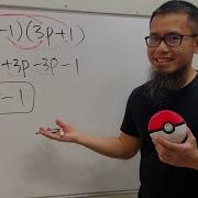 Multiplying Binomials