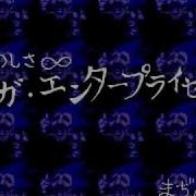 Endless Encore SACUL REMIX