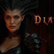 Diablo 2025 Диабло Полный фильм в 4K 60FPS Легендарная сага Blizzard Diablo диабло Blizzard