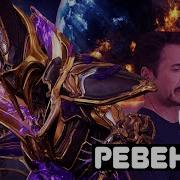 ЗАЧЕМ НУЖЕН РЕВЕНАНТ ПРАЙМ Warframe