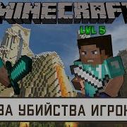 Levels For Players Who Get Kills Leveling Up Experience On A Minecraft Server Setting Up The PV