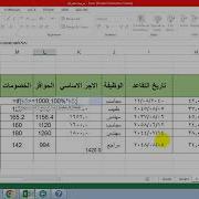Excel Lec4 2