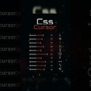 CSS Cursor