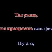 Азамат Мусагалиев Therr Maitz Фантазёр Remake КАРАОКЕ