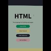 W3school онлайн урок по программированию