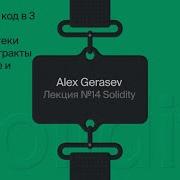 Сокращаем код в 3 раза Как библиотеки делают контракты Solidity чище и модульнее