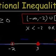 Rational Inequalities