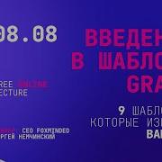 Введение в шаблоны GRASP 9 шаблонов которые изменят ваш код