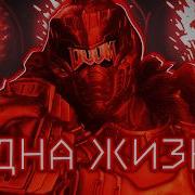 Я прошёл Абсолютный Кошмар вопреки хейту Doom The Dark Ages анонс турнира по DOOM 2016