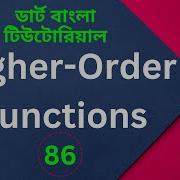 Dart Higher Order Functions And Lambda Expression Dart Tutorial For Flutter In Bangla