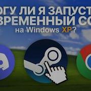 УЛЬТИМАТИВНОЕ ВЫЖИВАНИЕ НА WINDOWS XP В 2026 ГОДУ