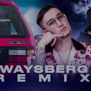 Tateler Ghetto Dogs V X V PRINCE Asik Waysberg Music