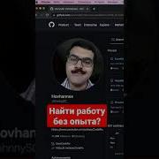 RxJava психологическая травма Отрывок из видео Как найти работу без опыта Android