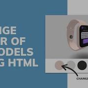 Change 3D Model Textures With HTML Spline Tutorial