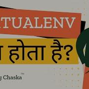What Is A Virtual Environment In Python Hindi Coding Chaska
