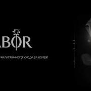 Ампулы BABOR концентраты мгновенного действия