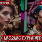 Стабильная диффузия IMG2IMG ВСЕ что вам нужно знать В ОДНОМ МЕСТЕ