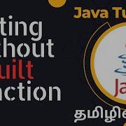 Mastering Sorting Algorithms How To Sort In Java Without Built In Functions Tamil Java