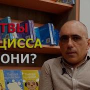 НАРЦИСС его потенциальные жертвы