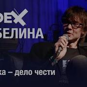 INDEX ЗАБЕЛИНА Как играть прямую бочку с оркестром