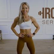 Серия IRON 30 минутная тренировка верхней части тела плечи спина грудь 2