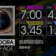 GITADORA NEX AGE ただ君に晴れ MASTER BASIC Drum