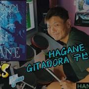 GITADORA ギタドラ BlackCult DrumMania Master SS FULL COMBO