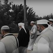 SEN GİBİ SULTANA MUHTAÇ TÜM ALEM GAVS I SANİ 2018 Menzil İlahisi