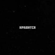 Sunami Danny Abro Нравится Do It Slowed Reverb