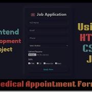 Форма заявки на работу Проект веб разработки HTML CSS и JavaScript Веб дизайн